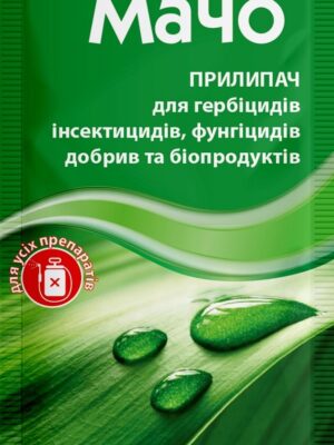 MACHO_5ML Прилипач МАЧО, 5мл, Сімейний Сад