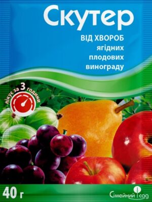 skuter_40g Скутер, 40г, Сімейний Сад